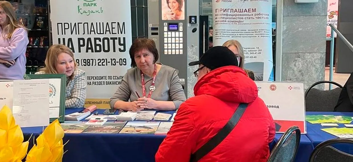 Министерство труда, занятости и социальной защиты Республики Татарстан