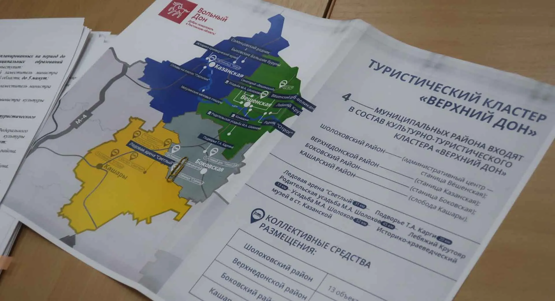 Официальный портал Правительства Ростовской области