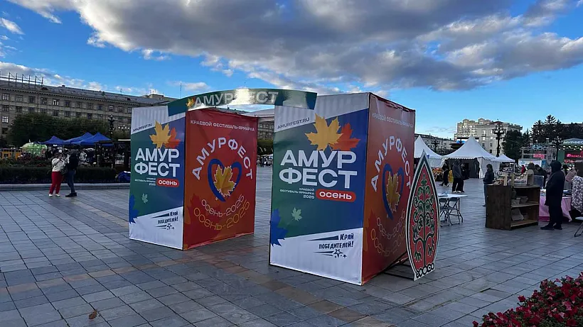 В&nbsp;Хабаровске фестиваль &laquo;АмурФест.Осень&raquo; объединил 114&nbsp;мастеров