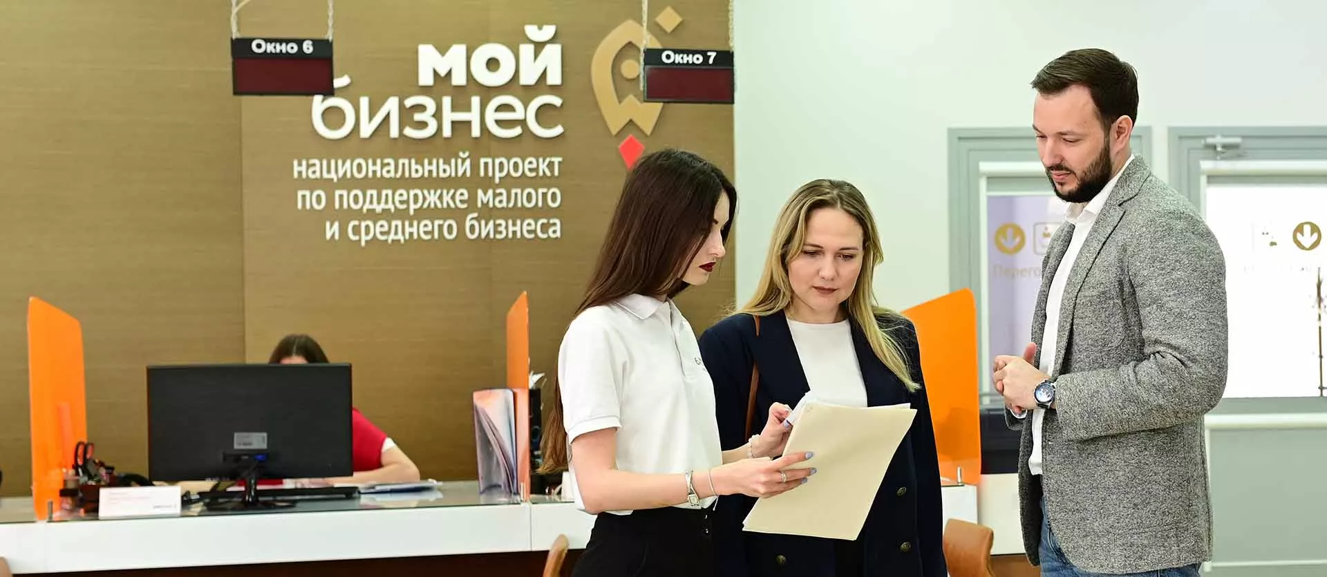 "Мой бизнес"