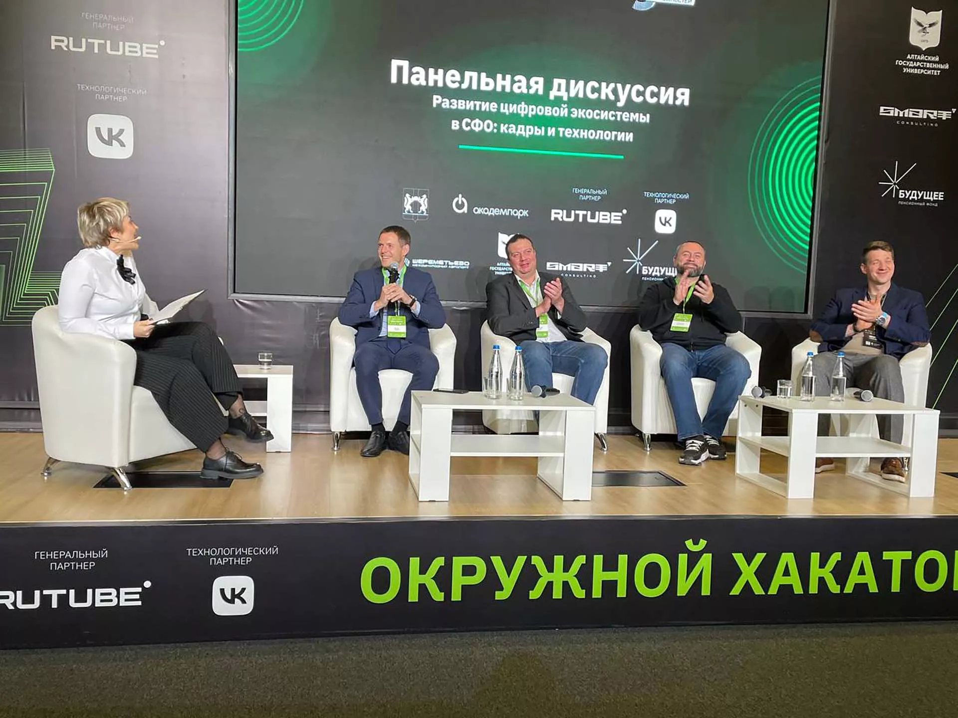 Цифровой хакатон состоялся в&nbsp;Новосибирской области