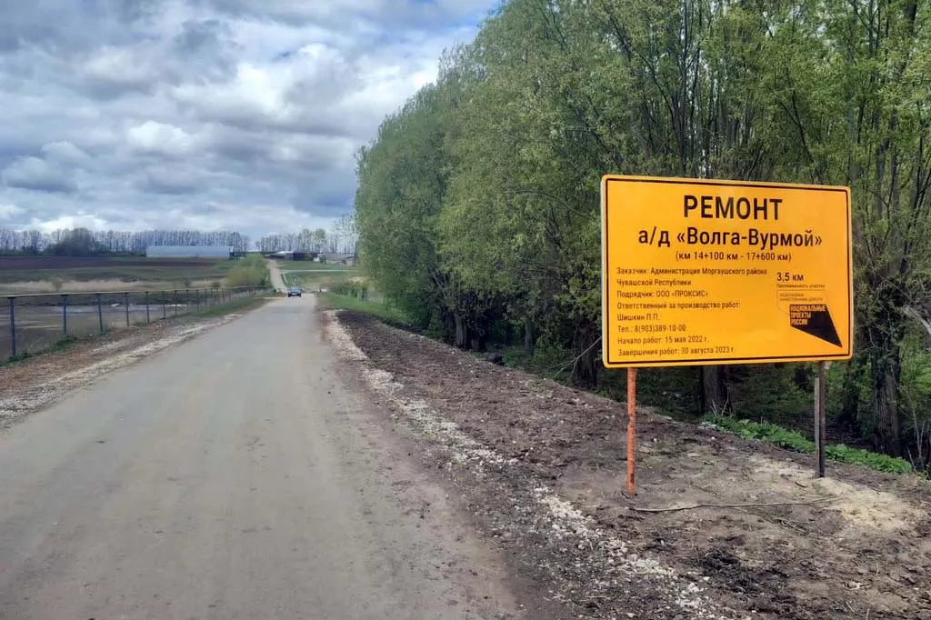 Администрация Моргаушского района Чувашии