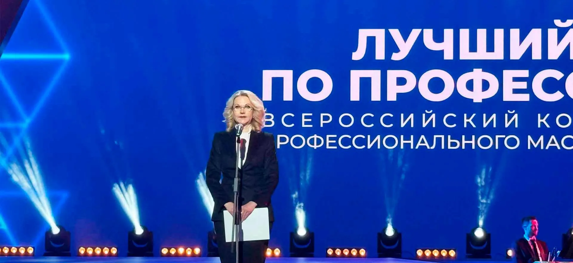 Правительство России