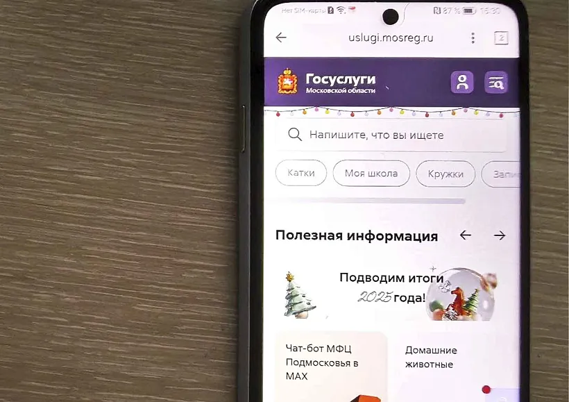 В&nbsp;Подмосковье за&nbsp;справками из&nbsp;центров занятости обратились свыше 3&nbsp;тыс. раз