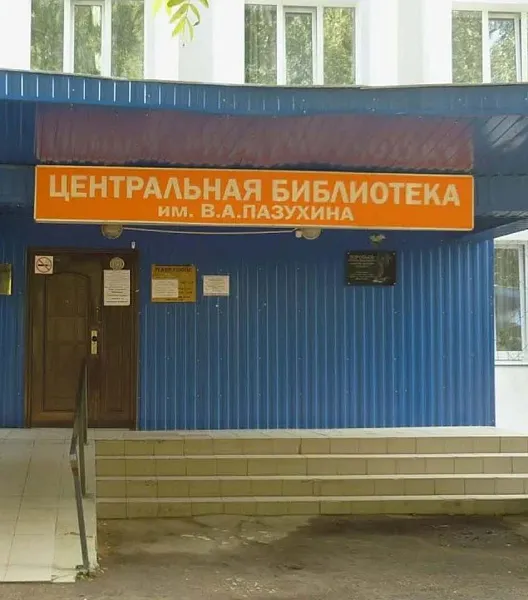 В&nbsp;Кинешме Ивановской области начался ремонт библиотеки имени Пазухина