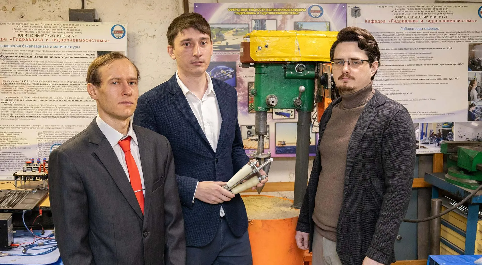 ФГАОУ ВО "Южно-Уральский государственный университет (национальный исследовательский университет)"