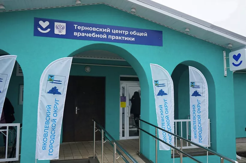 В&nbsp;белгородском селе Терновка открыли обновленный центр врача общей практики