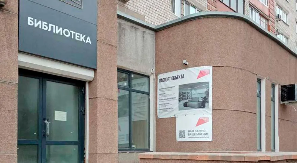 Администрация муниципального образования город Новотроицк