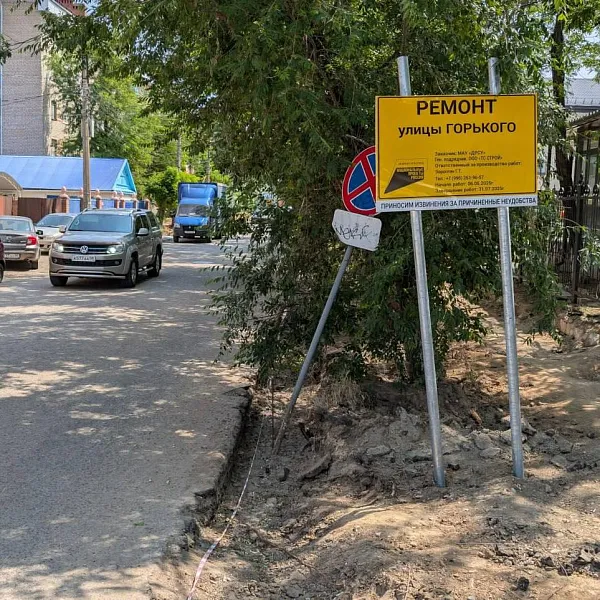 В&nbsp;Элисте отремонтируют улицу Горького