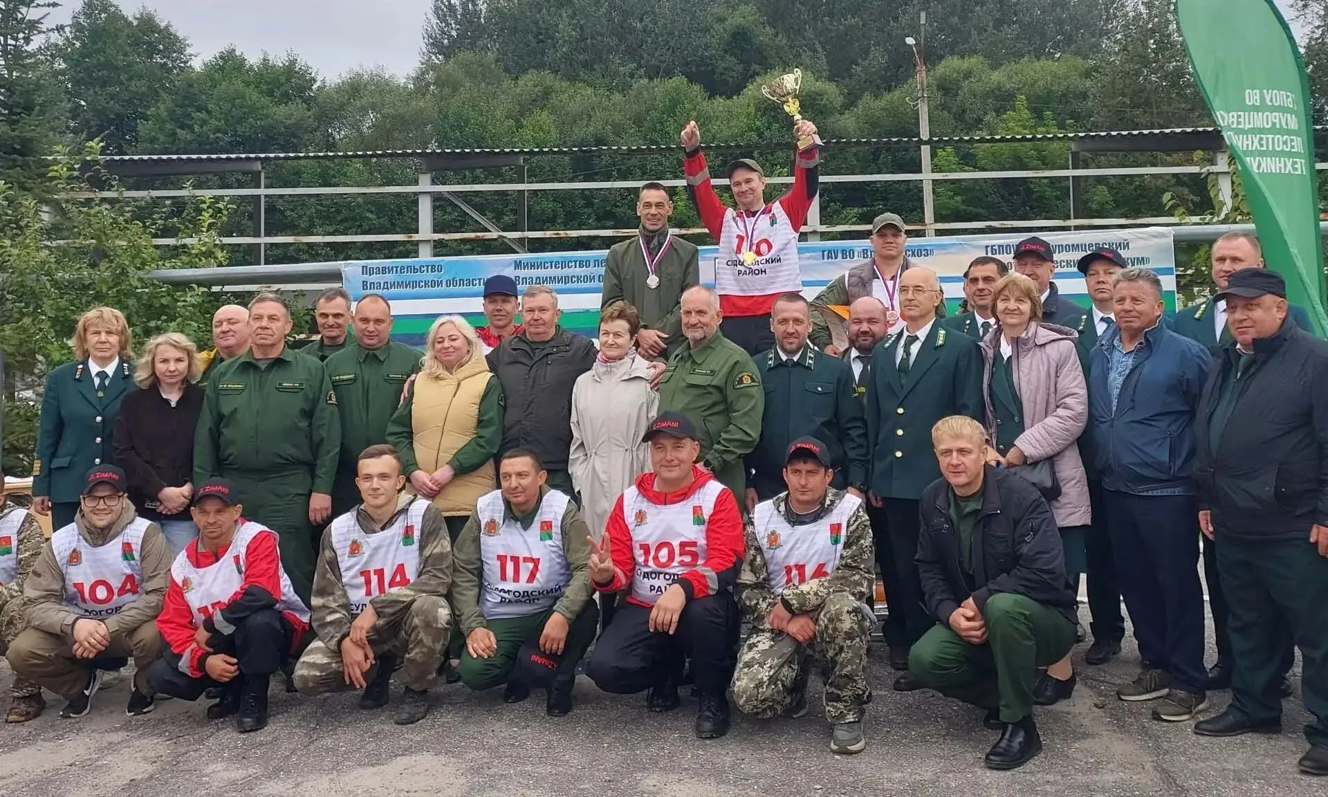 МИНИСТЕРСТВО ЛЕСНОГО ХОЗЯЙСТВА ВЛАДИМИРСКОЙ ОБЛАСТИ
