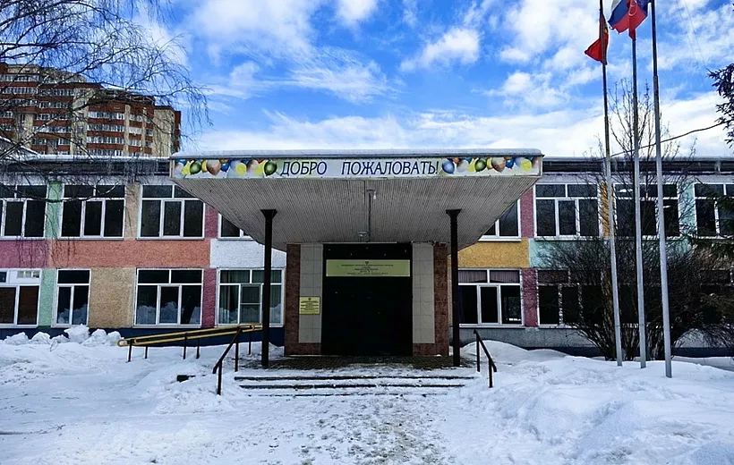 В&nbsp;подмосковном Щелкове начали ремонтировать школу № 3