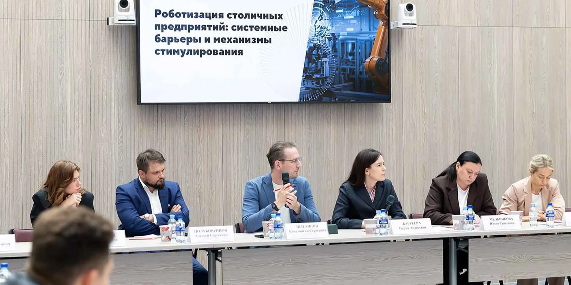 Департамент экономической политики и развития г. Москвы