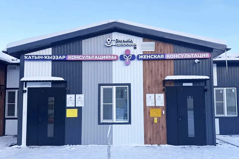В&nbsp;Караидельском районе Башкирии открылась новая женская консультация