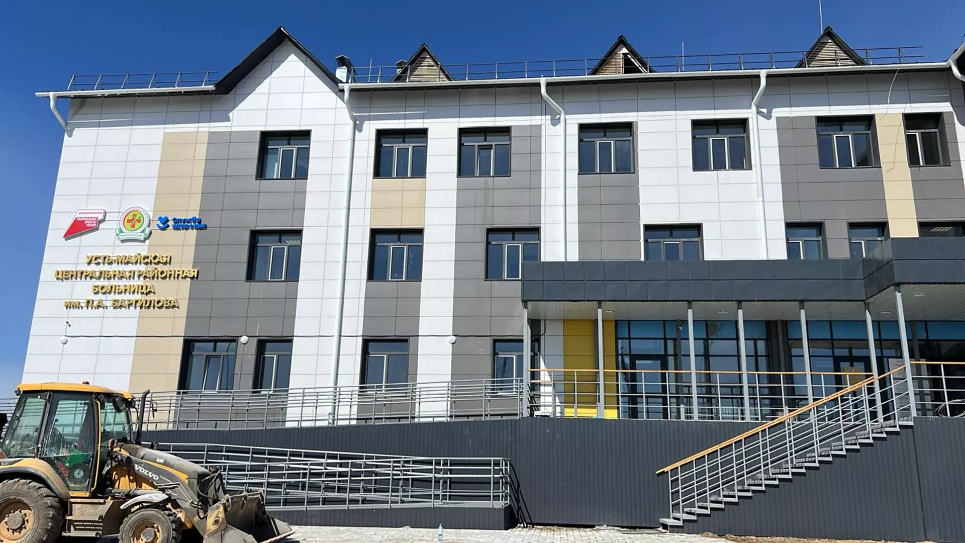 Администрация Главы и Правительства Республики Саха (Якутия)