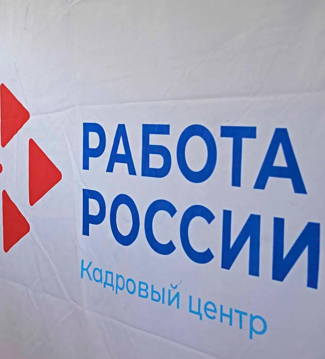 Более 500&nbsp;жителей Приамурья освоили новые профессии с&nbsp;начала года