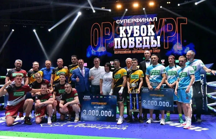 В&nbsp;Оренбурге прошел суперфинал боксерского &laquo;Кубка Победы&raquo;
