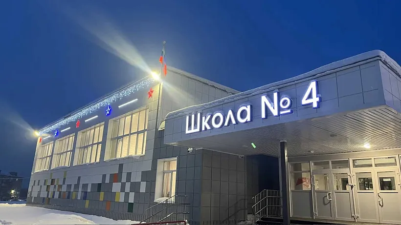 В&nbsp;городе Мыски в&nbsp;Кузбассе открыли отремонтированную школу