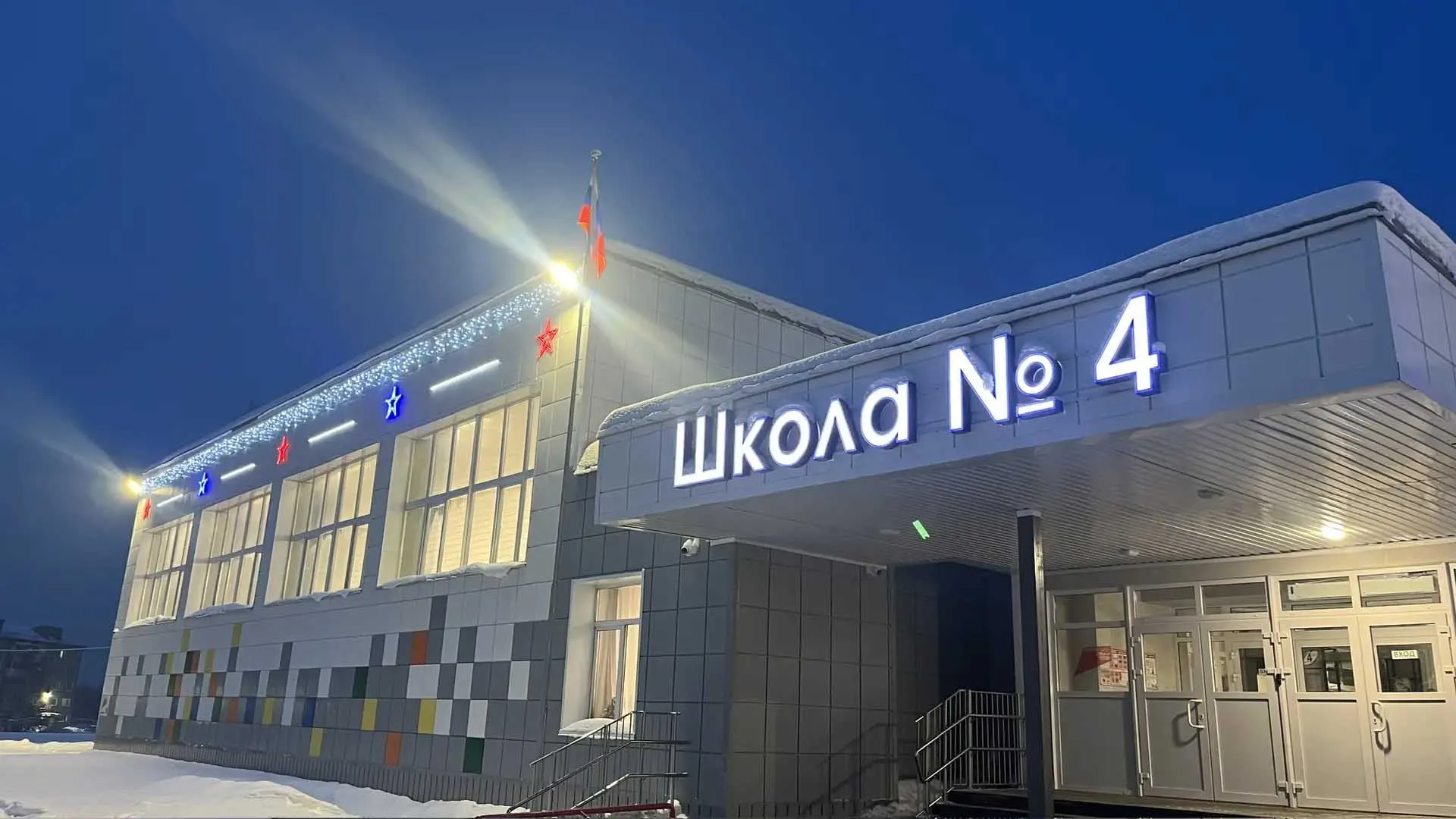 Администрация Мысковского городского округа