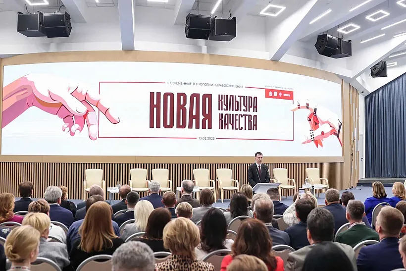 Участниками медицинского форума в&nbsp;Подмосковье стали более 800&nbsp;специалистов