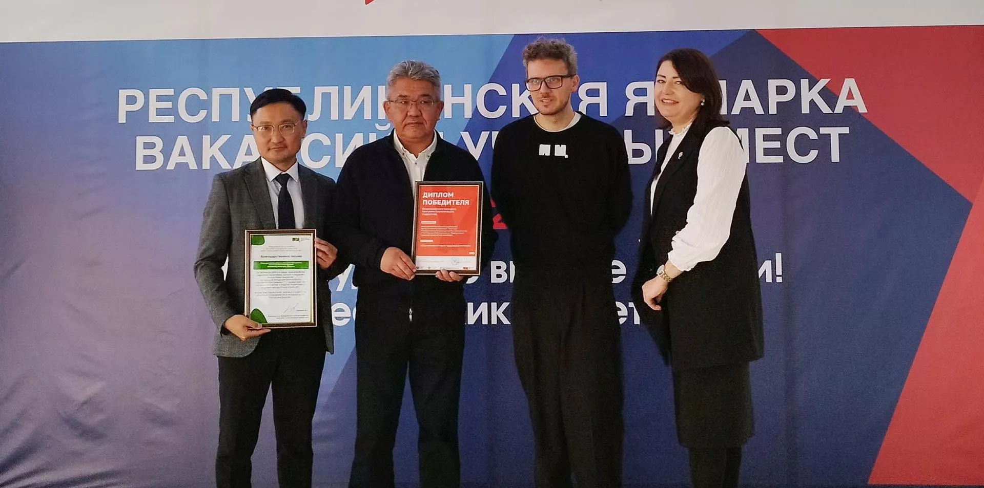 Республиканское агентство занятости населения