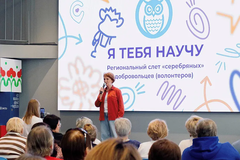В&nbsp;Ростове-на-Дону прошел форум &laquo;серебряных&raquo; волонтеров