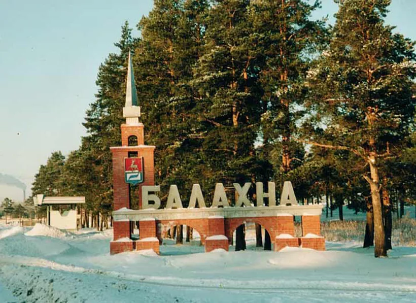 В&nbsp;Балахне Нижегородской области благоустроят парк