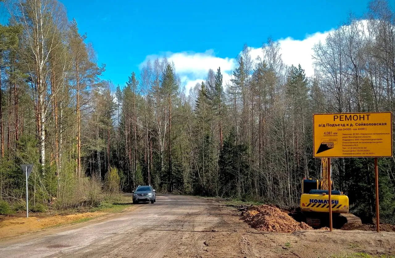 Министерство транспорта и дорожного хозяйства Вологодской области