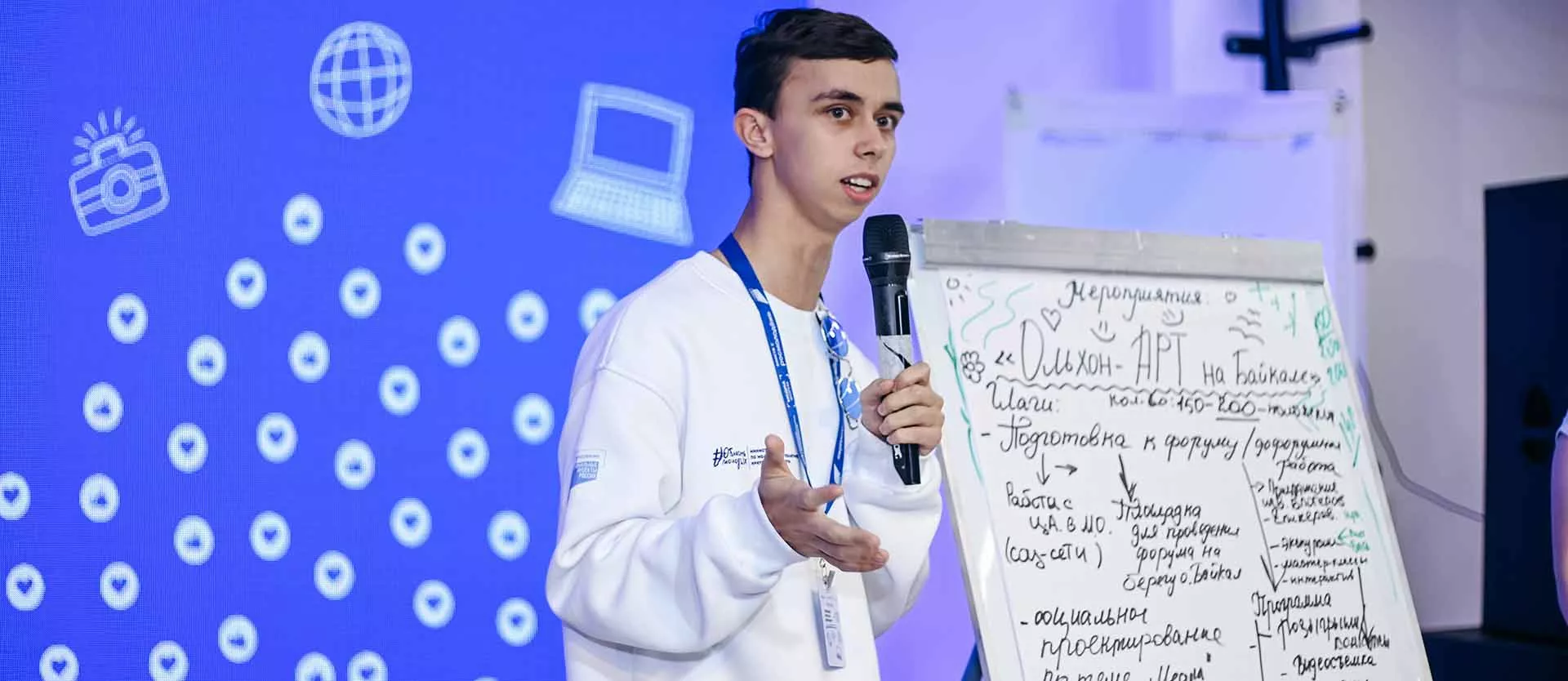 Министерство по молодежной политике Иркутской области