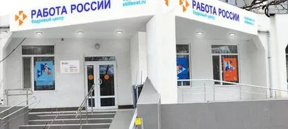 В&nbsp;Евпатории модернизируют центр занятости населения