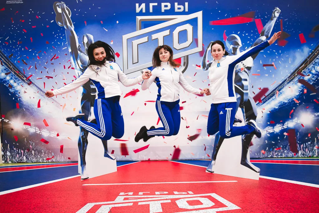 Оргкомитет игр ГТО