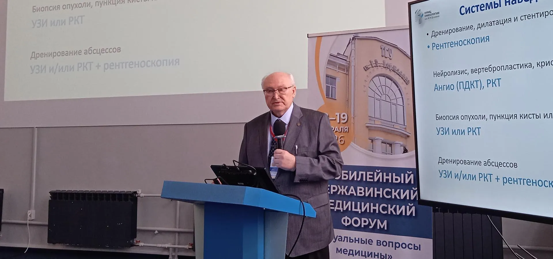 Министерство здравоохранения Тамбовской области