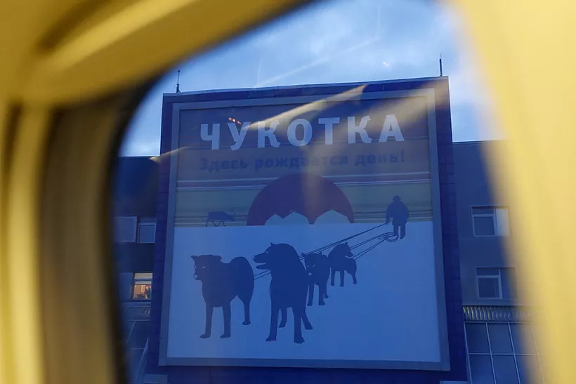 На&nbsp;Чукотке реконструируют аэропорты Марково и&nbsp;Кепервеем
