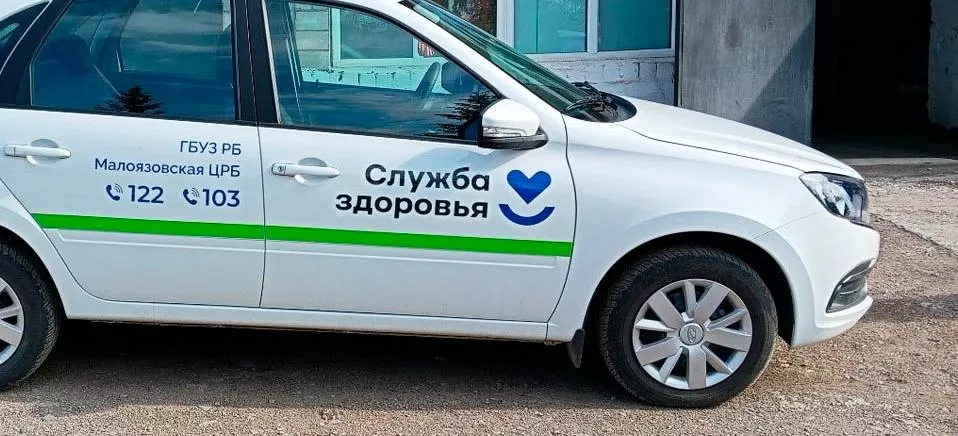 Министерство здравоохранения Республики Башкортостан
