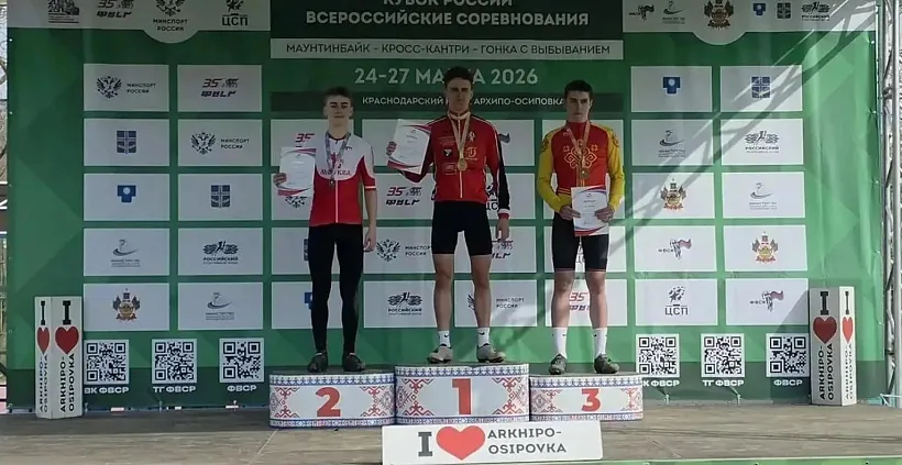 Житель Чувашии взял бронзу на&nbsp;первом этапе Кубка России по&nbsp;маунтинбайку