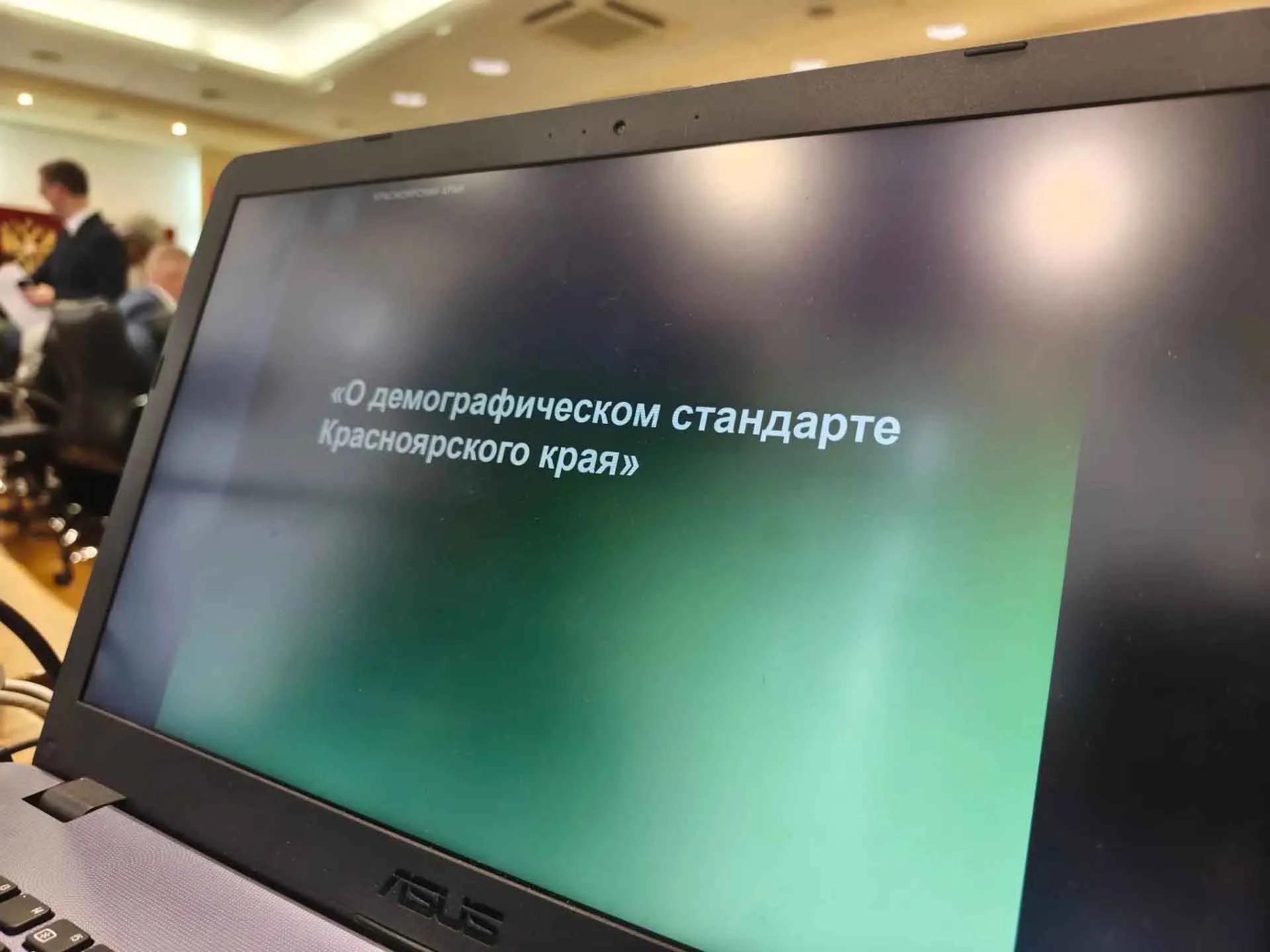 Управление пресс-службы Губернатора и Правительства Красноярского края