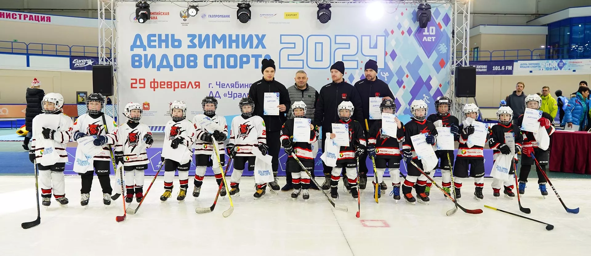 «Дирекция спортивно-массовых мероприятий в Челябинской области»