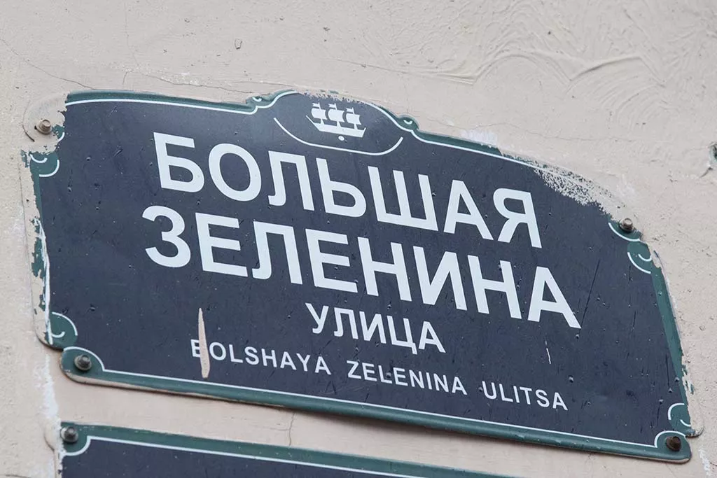 Администрация Петроградского района Санкт-Петербурга