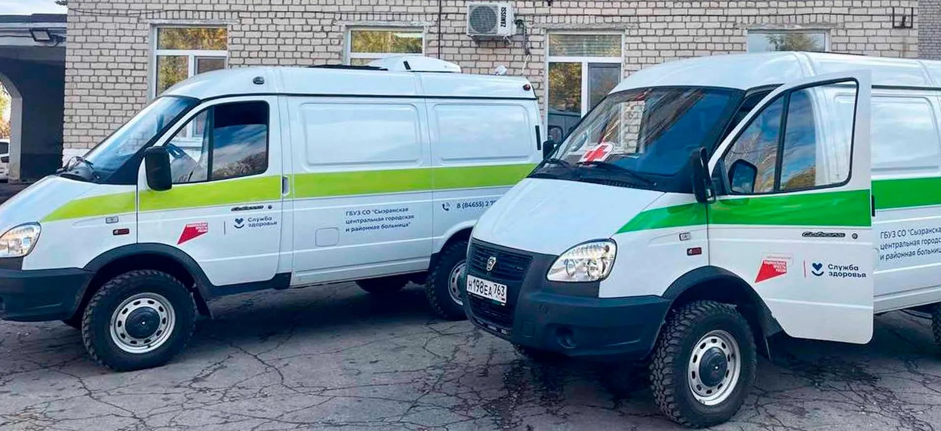 Министерство здравоохранения Самарской области