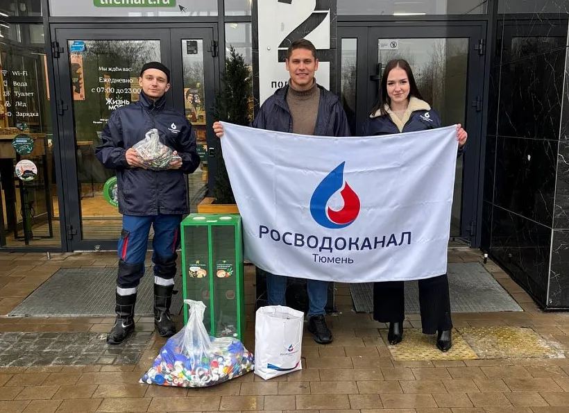 Почти 5&nbsp;тонн вторсырья собрали в&nbsp;Тюмени