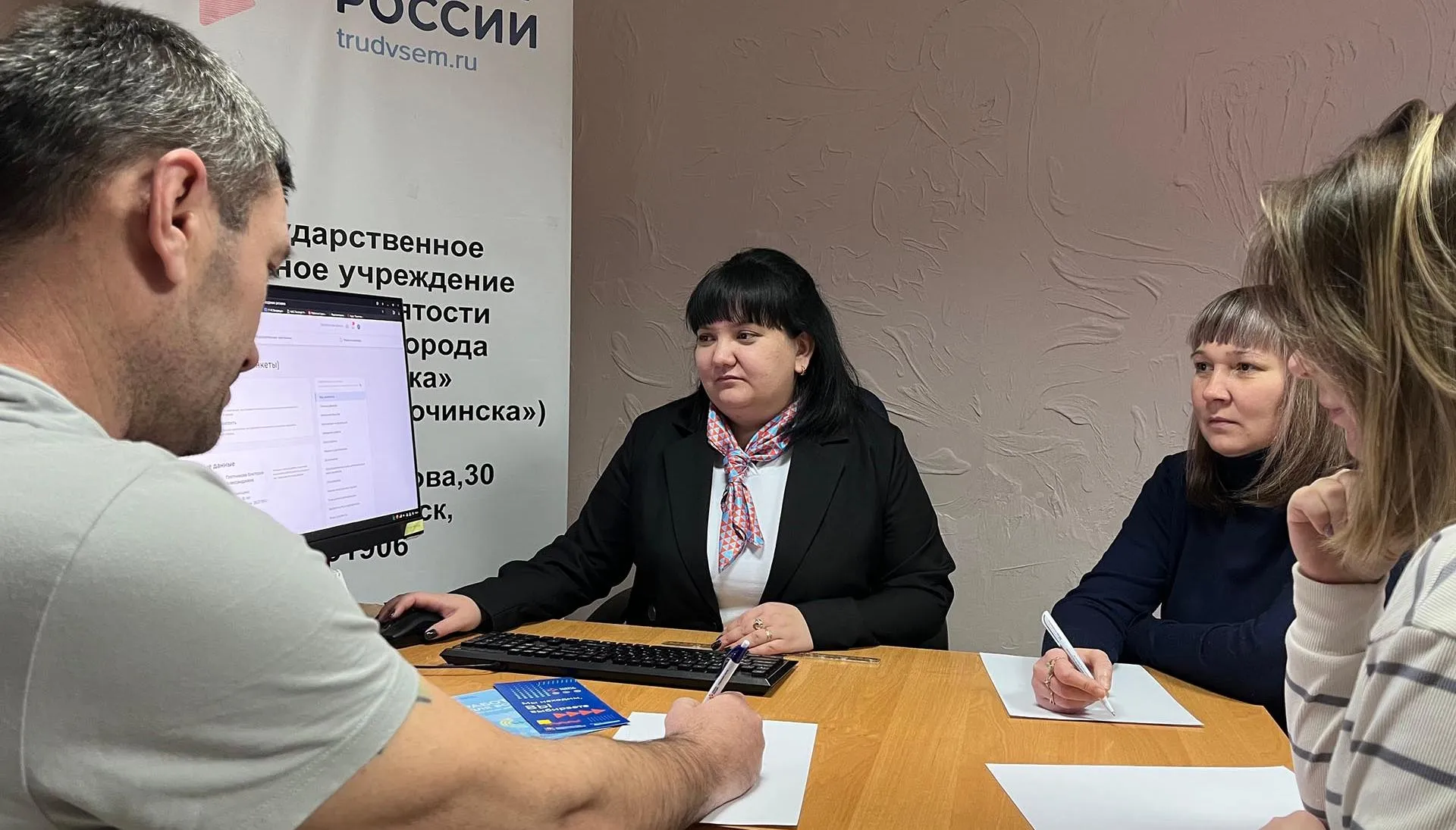 Министерство труда и занятости населения Оренбургской области