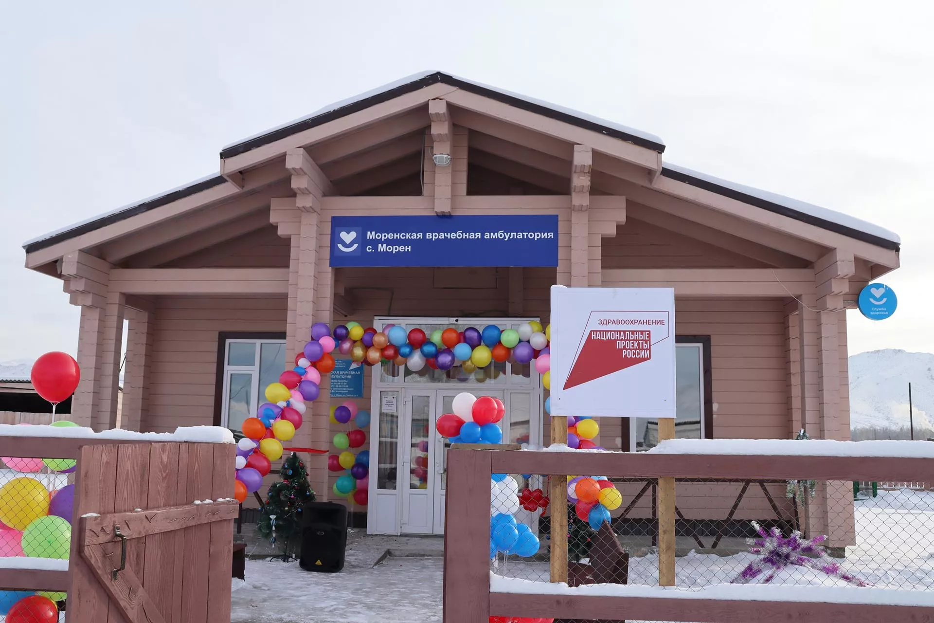Министерство здравоохранения Республики Тыва