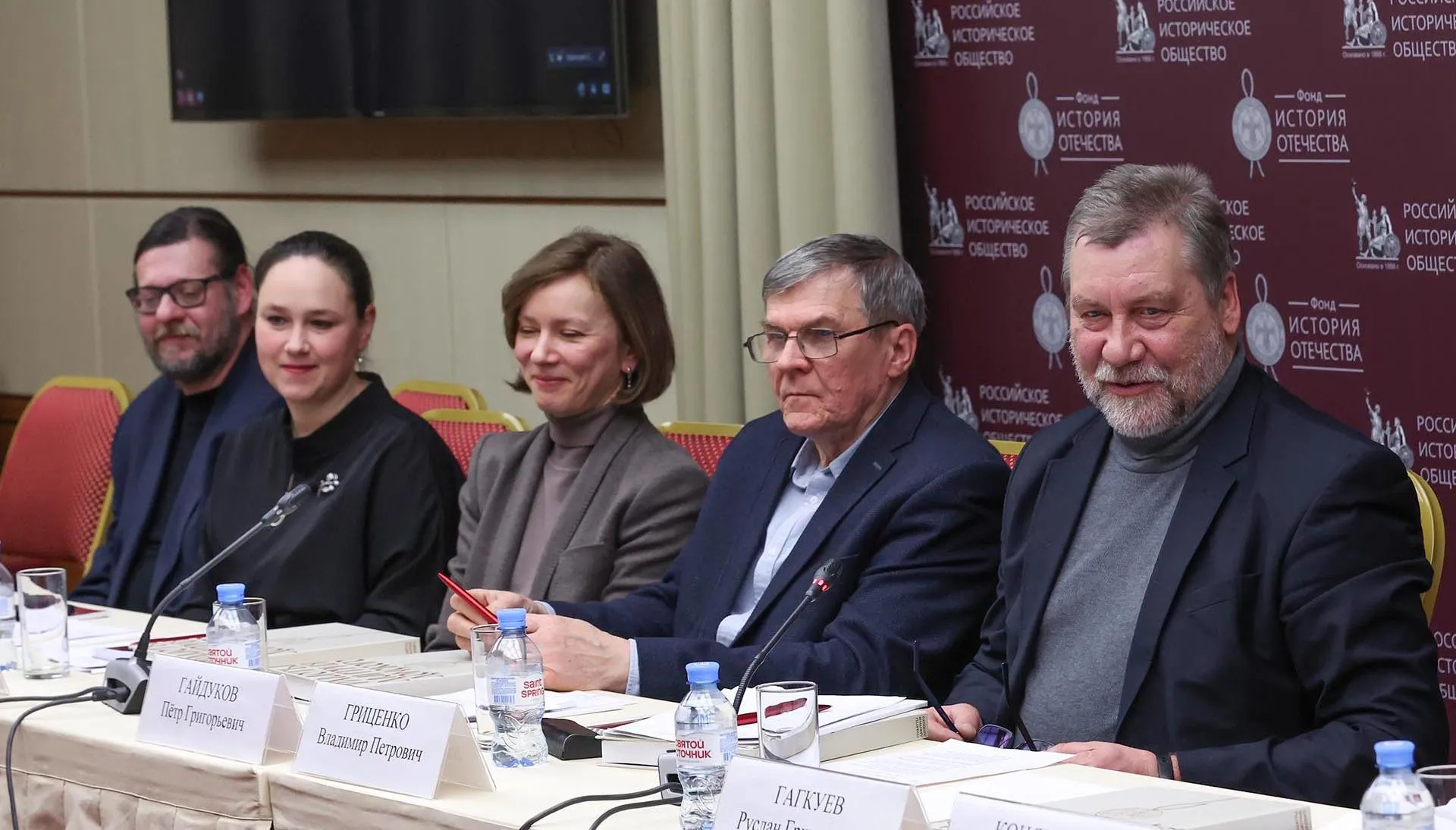 Фонд "История Отечества"