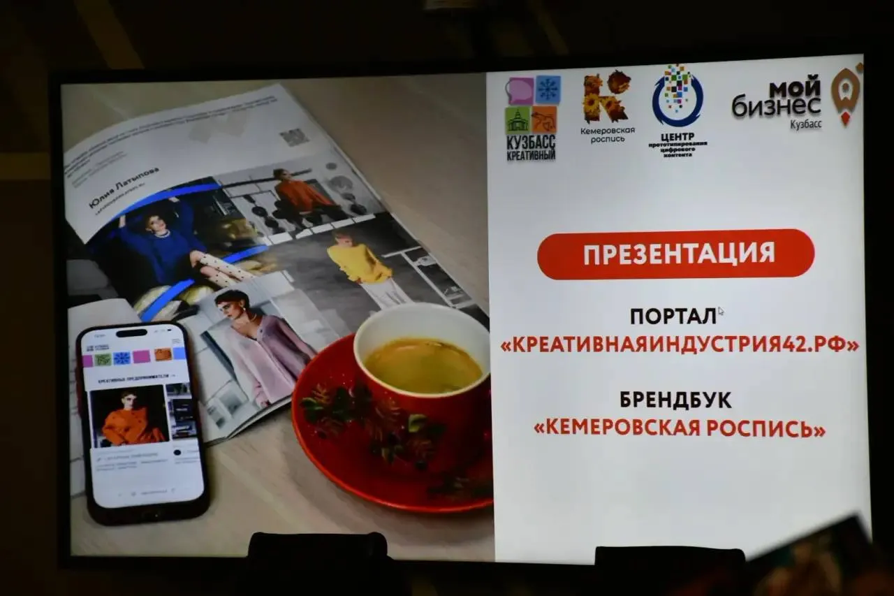 Министерство экономического развития Кузбасса