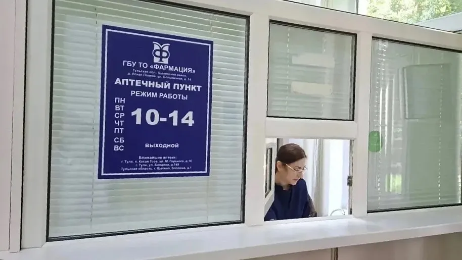 Министерство здравоохранения Тульской области
