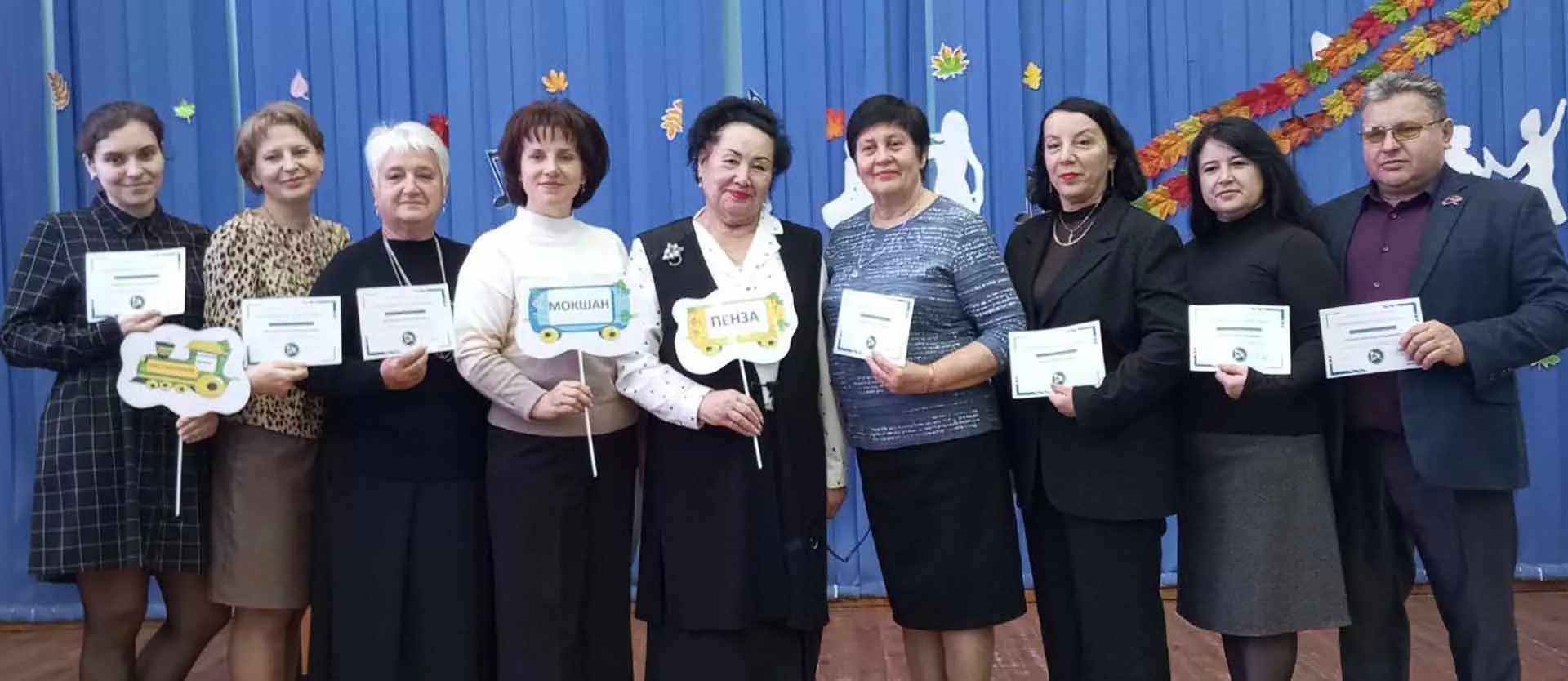 Министерство образования Пензенской области