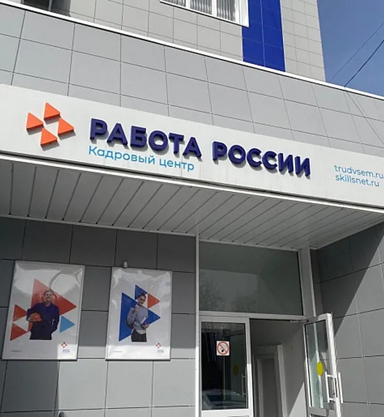 Почти 70&nbsp;жителей Тульской области нашли работу в&nbsp;начале января