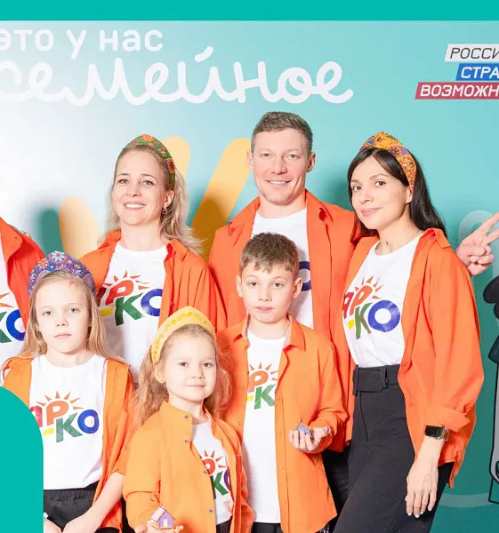 Финалистами конкурса &laquo;Это&nbsp;у&nbsp;нас семейное&raquo; стали 3&nbsp;семьи Дона