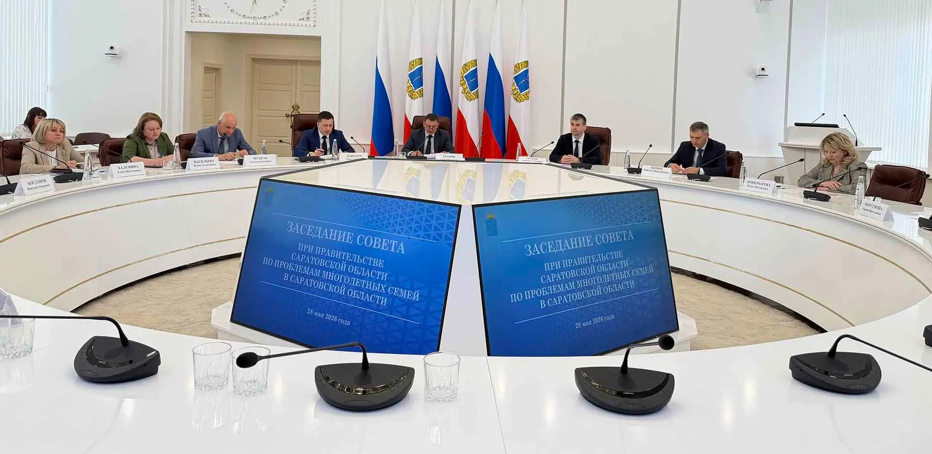 Министерство труда и социальной защиты Саратовской области