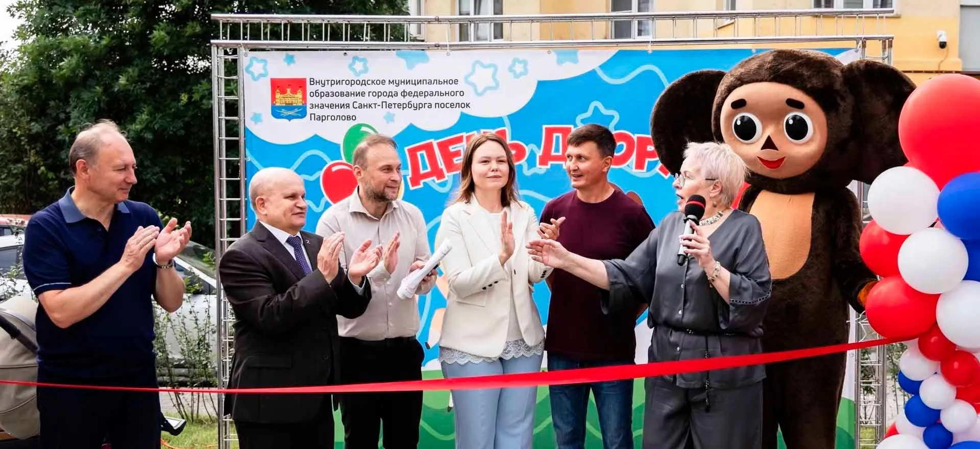 Администрация Выборгского района Санкт-Петербурга