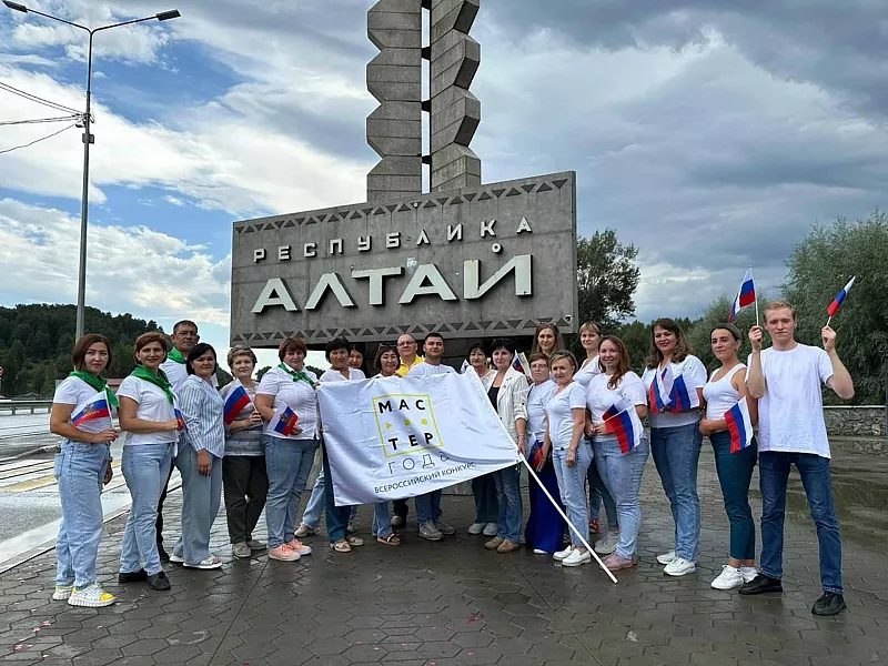 Республика Алтай приняла эстафету &laquo;Мастер года&raquo;